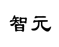 Ԫ