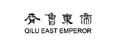 R|;QILU EAST EMPEROR