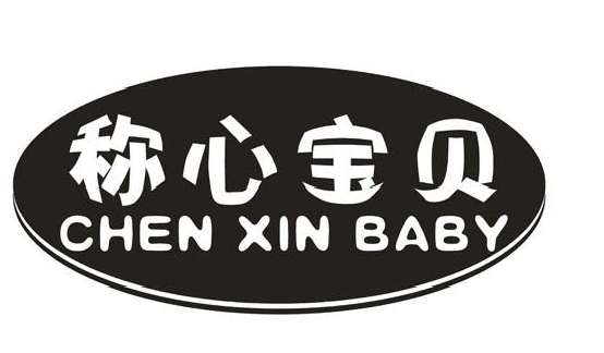 QČؐ CHEN XIN BABY